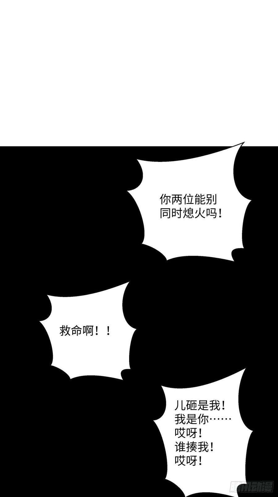 身为首富的我真不想重生啊一三零话 话王者大陆