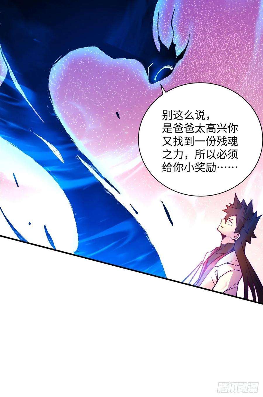 身为首富的我真不想重生啊一三零话 话王者大陆