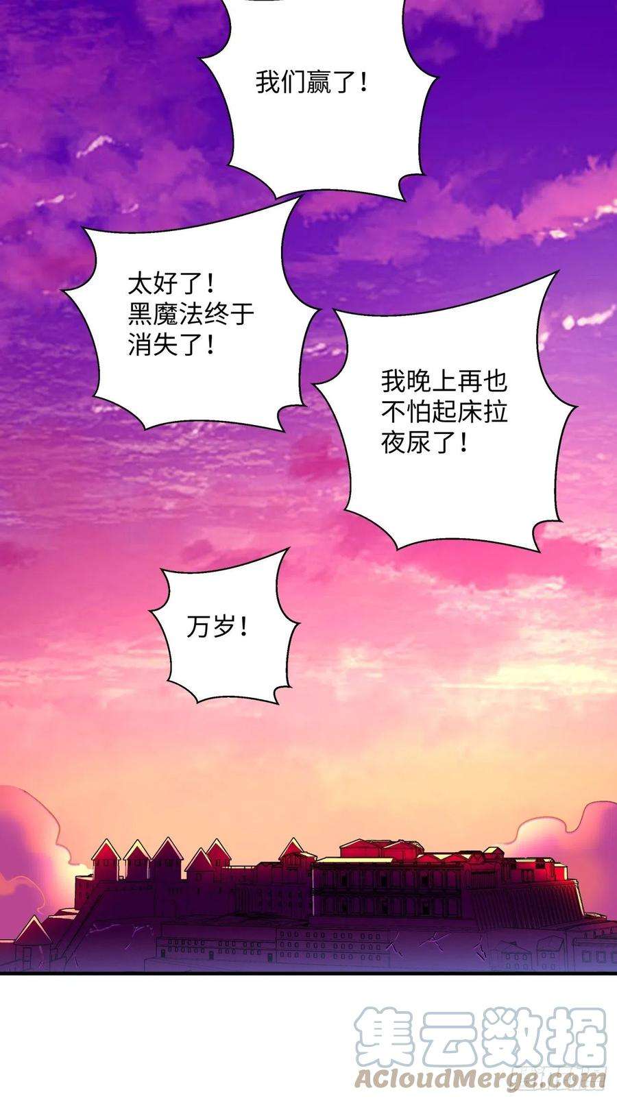 身为首富的我真不想重生啊一三零话 话王者大陆