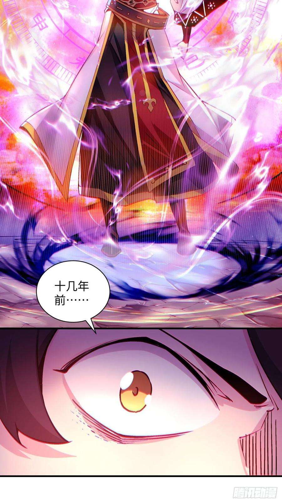 身为首富的我真不想重生啊一三零话 话王者大陆