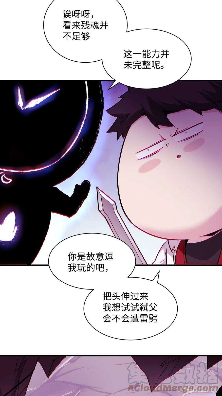 身为首富的我真不想重生啊一三零话 话王者大陆