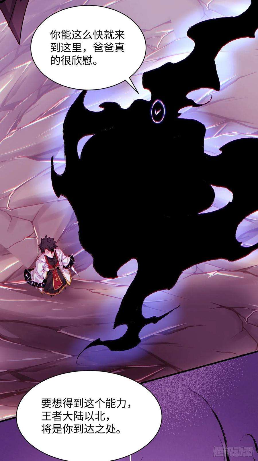 身为首富的我真不想重生啊一三零话 话王者大陆