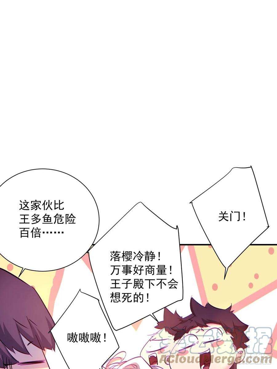 身为首富的我真不想重生啊一三零话 话王者大陆