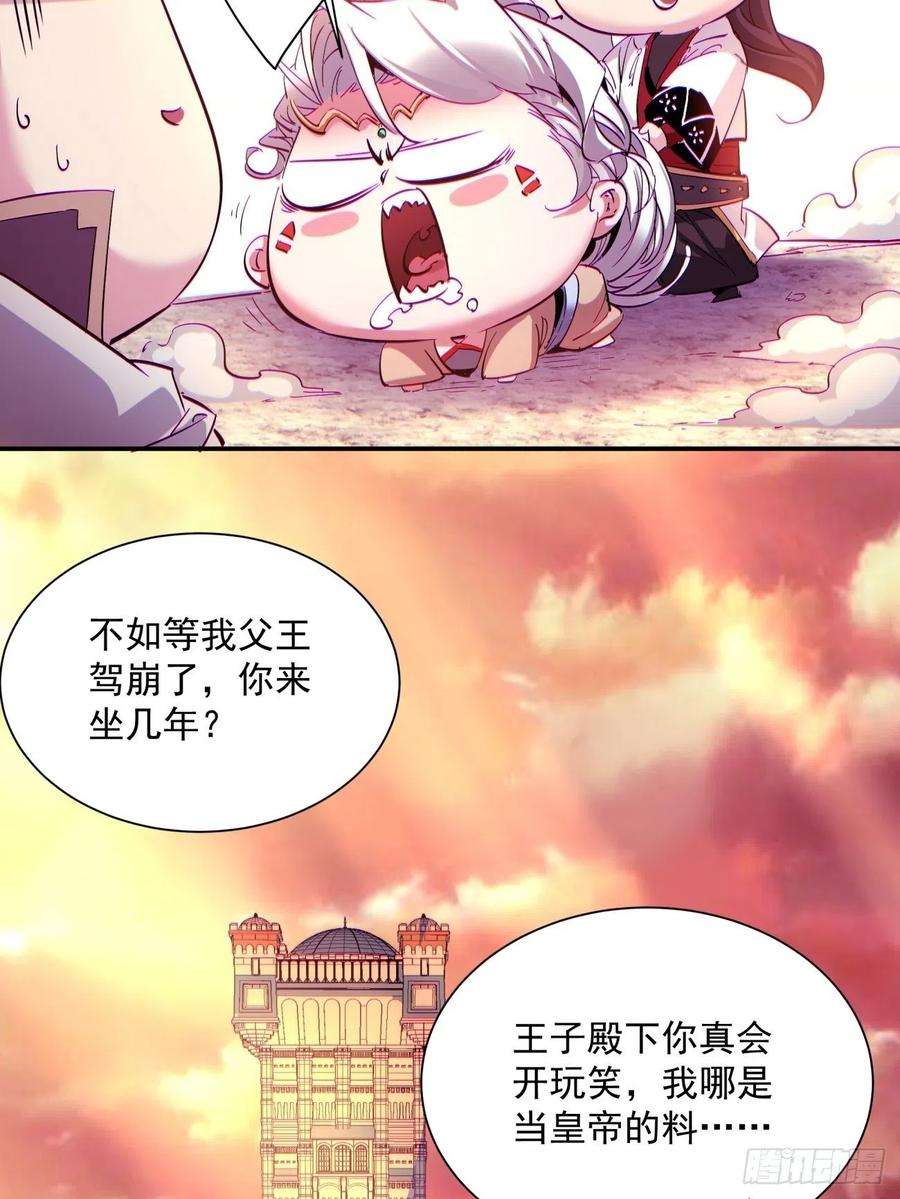 身为首富的我真不想重生啊一三零话 话王者大陆