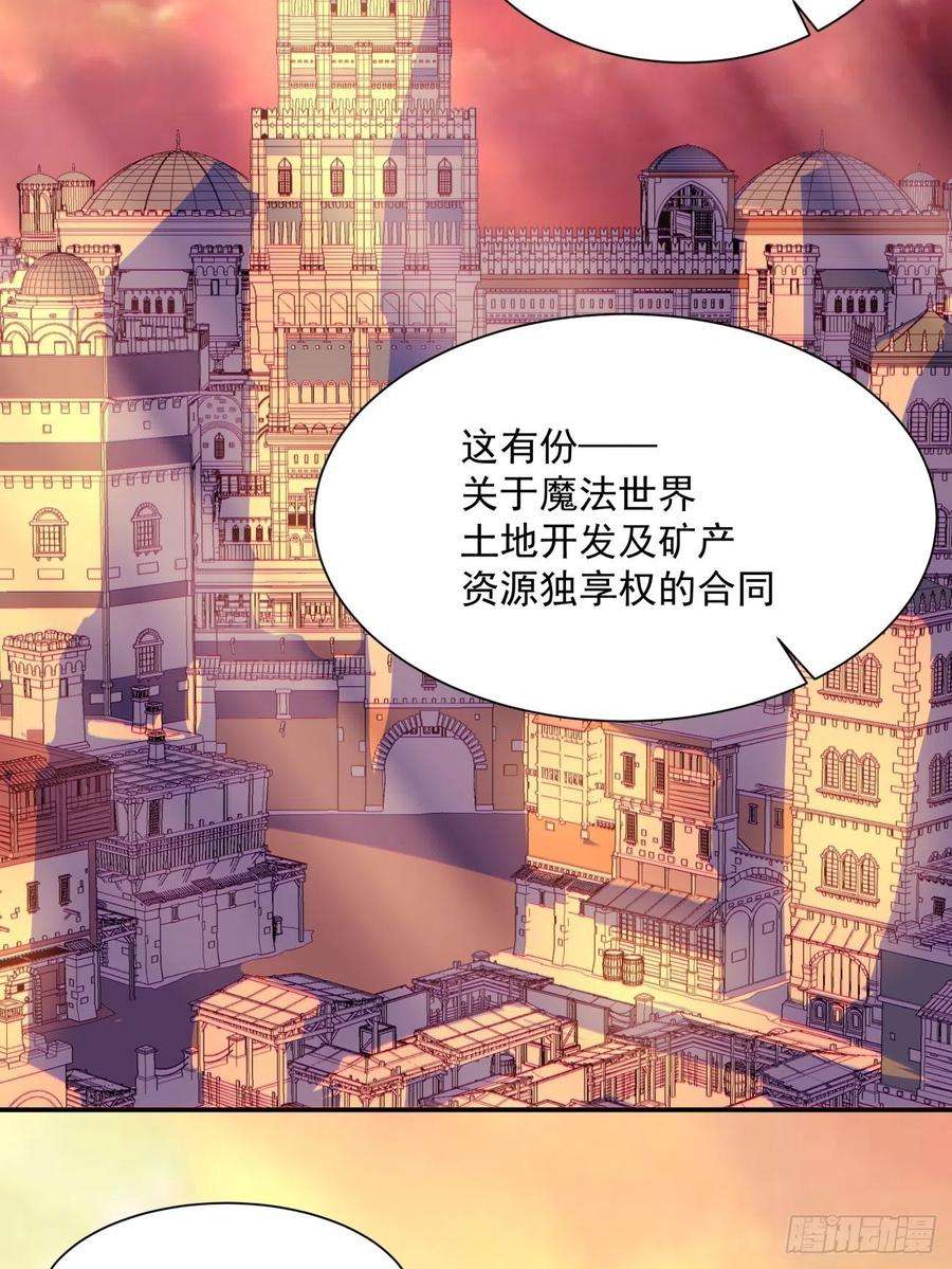 身为首富的我真不想重生啊一三零话 话王者大陆