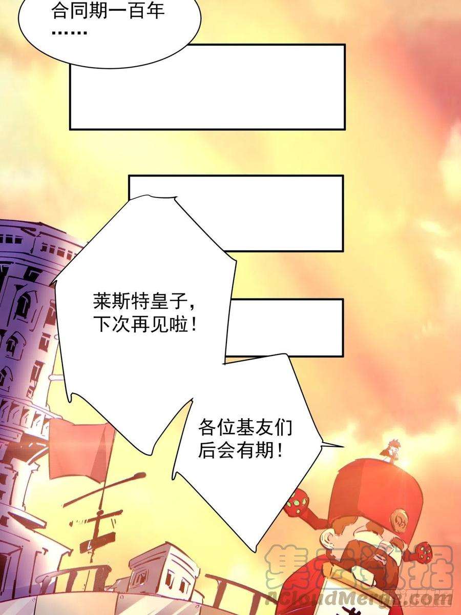 身为首富的我真不想重生啊一三零话 话王者大陆