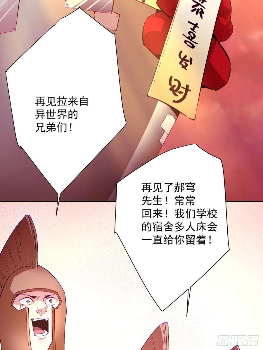 身为首富的我真不想重生啊一三零话 话王者大陆