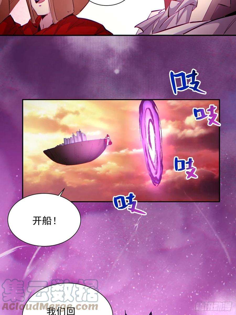 身为首富的我真不想重生啊一三零话 话王者大陆