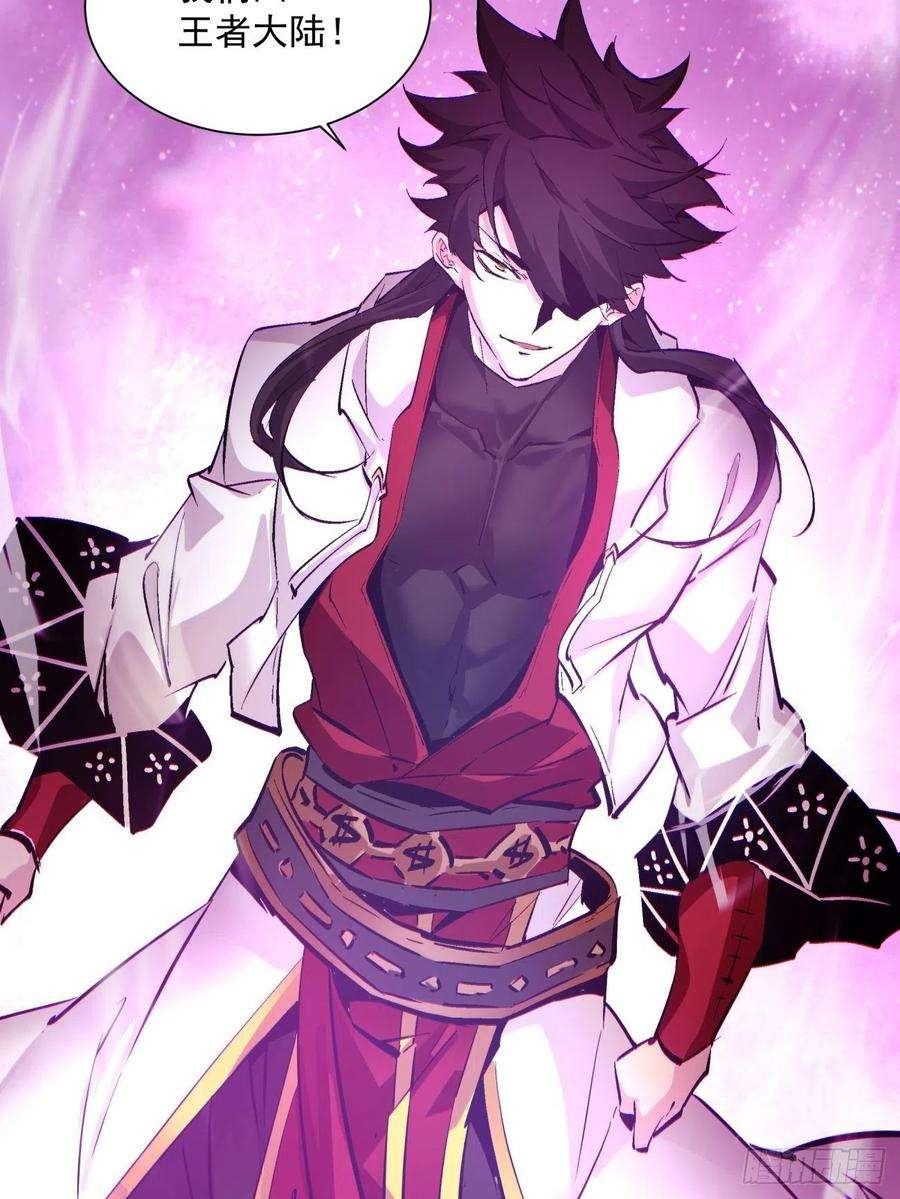 身为首富的我真不想重生啊一三零话 话王者大陆