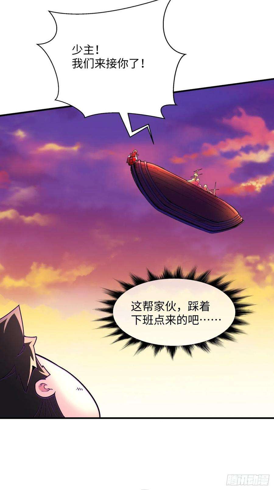 身为首富的我真不想重生啊一三零话 话王者大陆