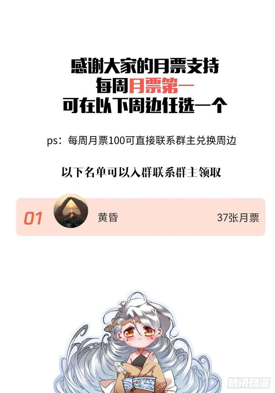 身为首富的我真不想重生啊一三零话 话王者大陆