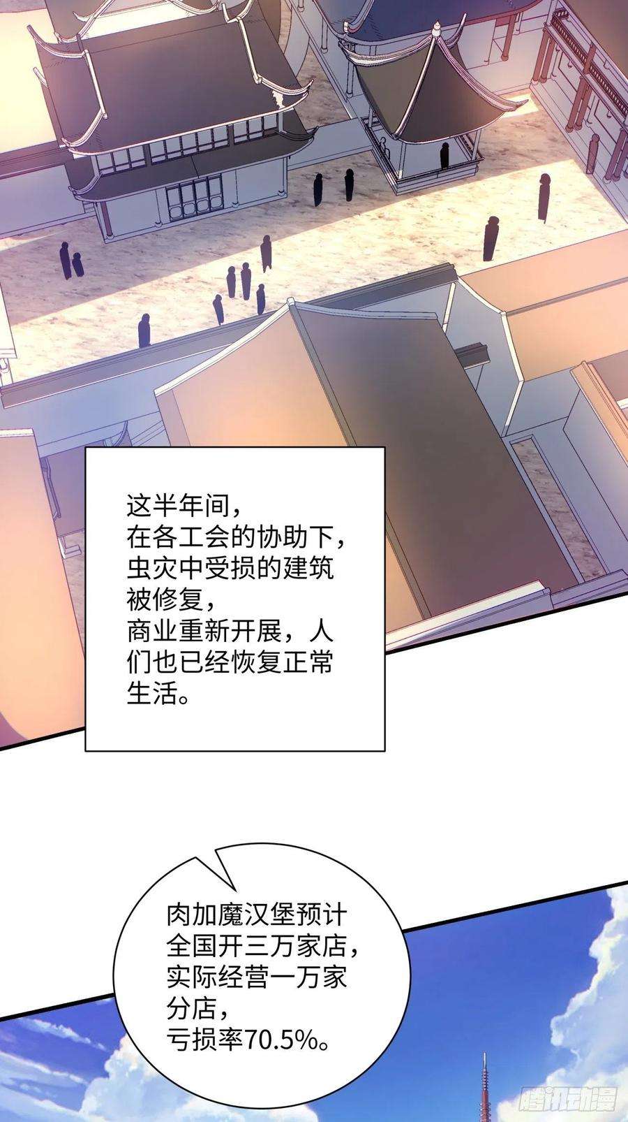 身为首富的我真不想重生啊一三一话 六翅情怀鸡