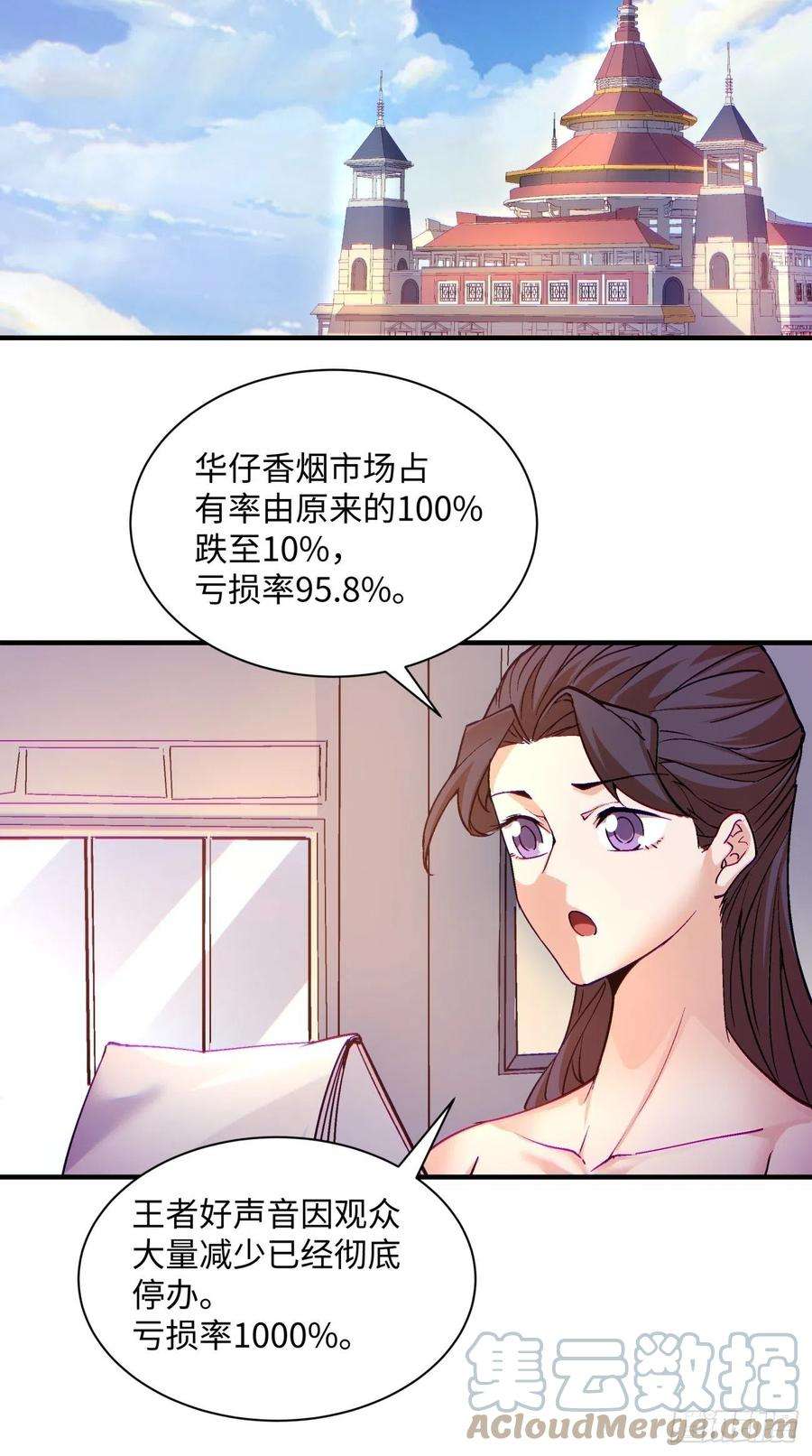 身为首富的我真不想重生啊一三一话 六翅情怀鸡