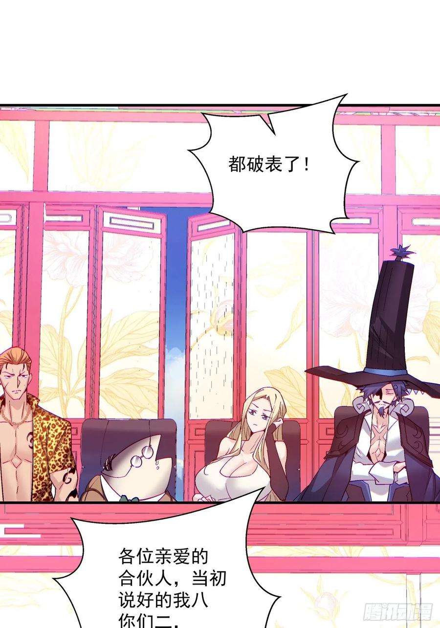 身为首富的我真不想重生啊一三一话 六翅情怀鸡