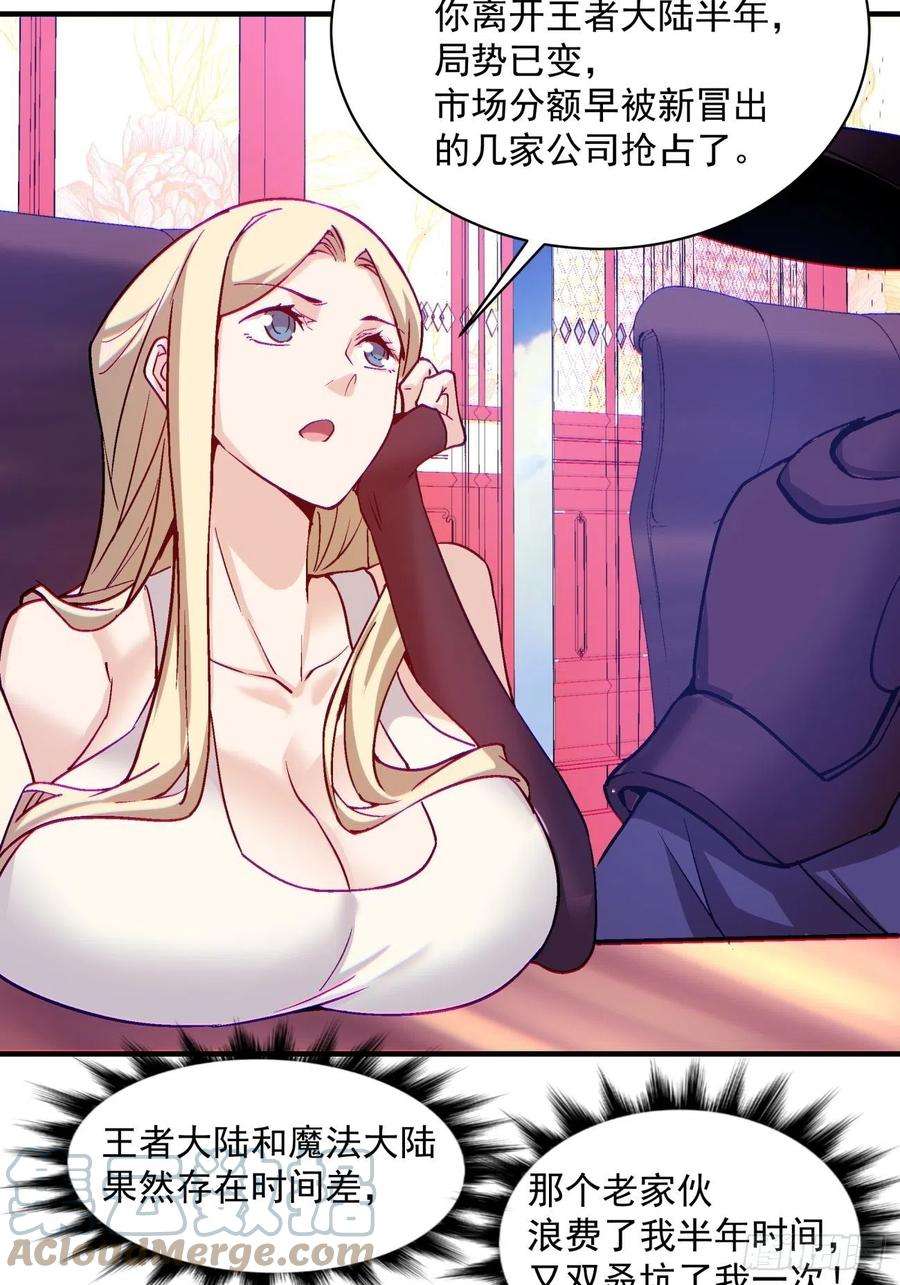 身为首富的我真不想重生啊一三一话 六翅情怀鸡