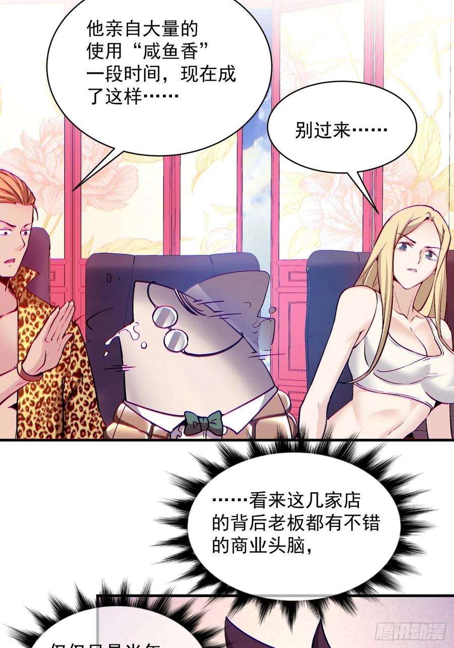 身为首富的我真不想重生啊一三一话 六翅情怀鸡