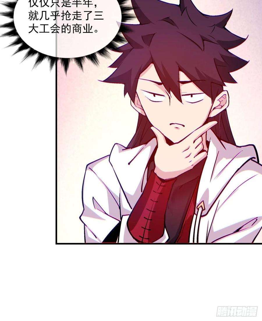 身为首富的我真不想重生啊一三一话 六翅情怀鸡