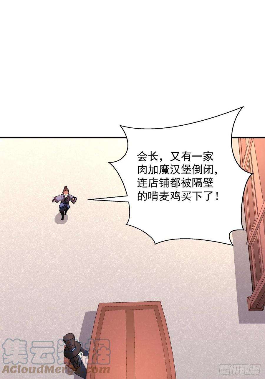 身为首富的我真不想重生啊一三一话 六翅情怀鸡