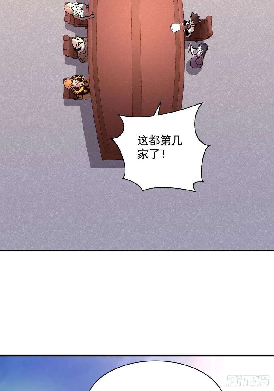 身为首富的我真不想重生啊一三一话 六翅情怀鸡