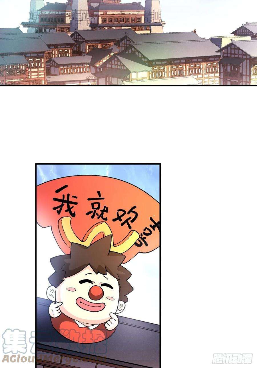 身为首富的我真不想重生啊一三一话 六翅情怀鸡