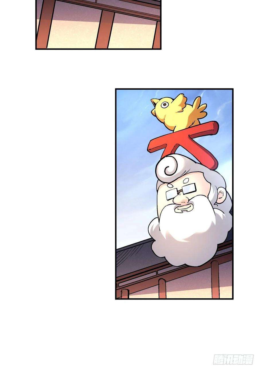 身为首富的我真不想重生啊一三一话 六翅情怀鸡