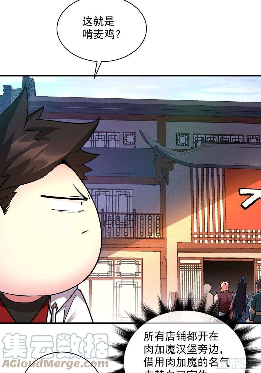 身为首富的我真不想重生啊一三一话 六翅情怀鸡