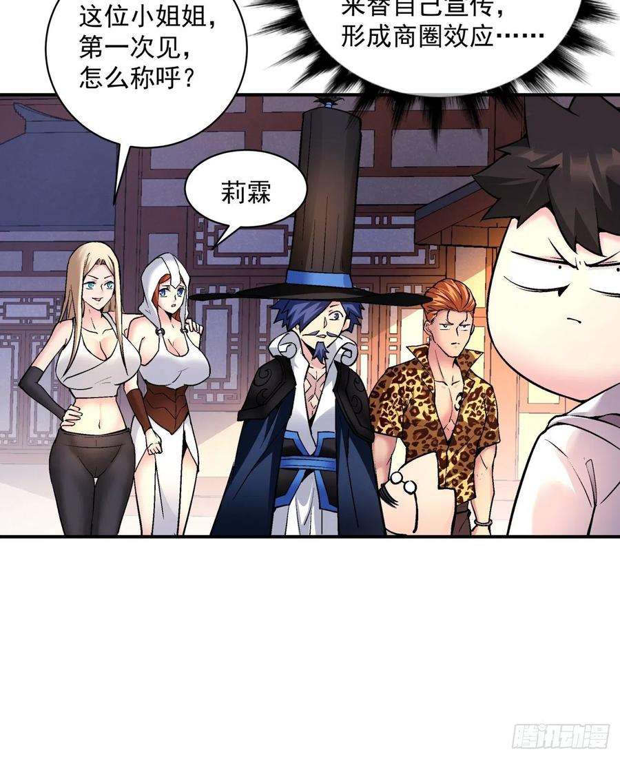 身为首富的我真不想重生啊一三一话 六翅情怀鸡