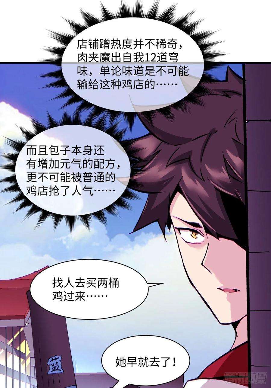 身为首富的我真不想重生啊一三一话 六翅情怀鸡