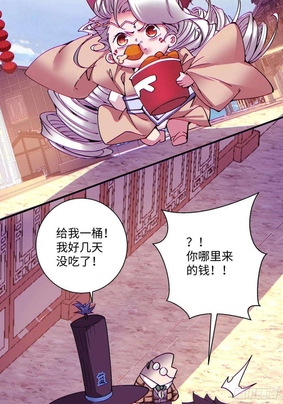 身为首富的我真不想重生啊一三一话 六翅情怀鸡