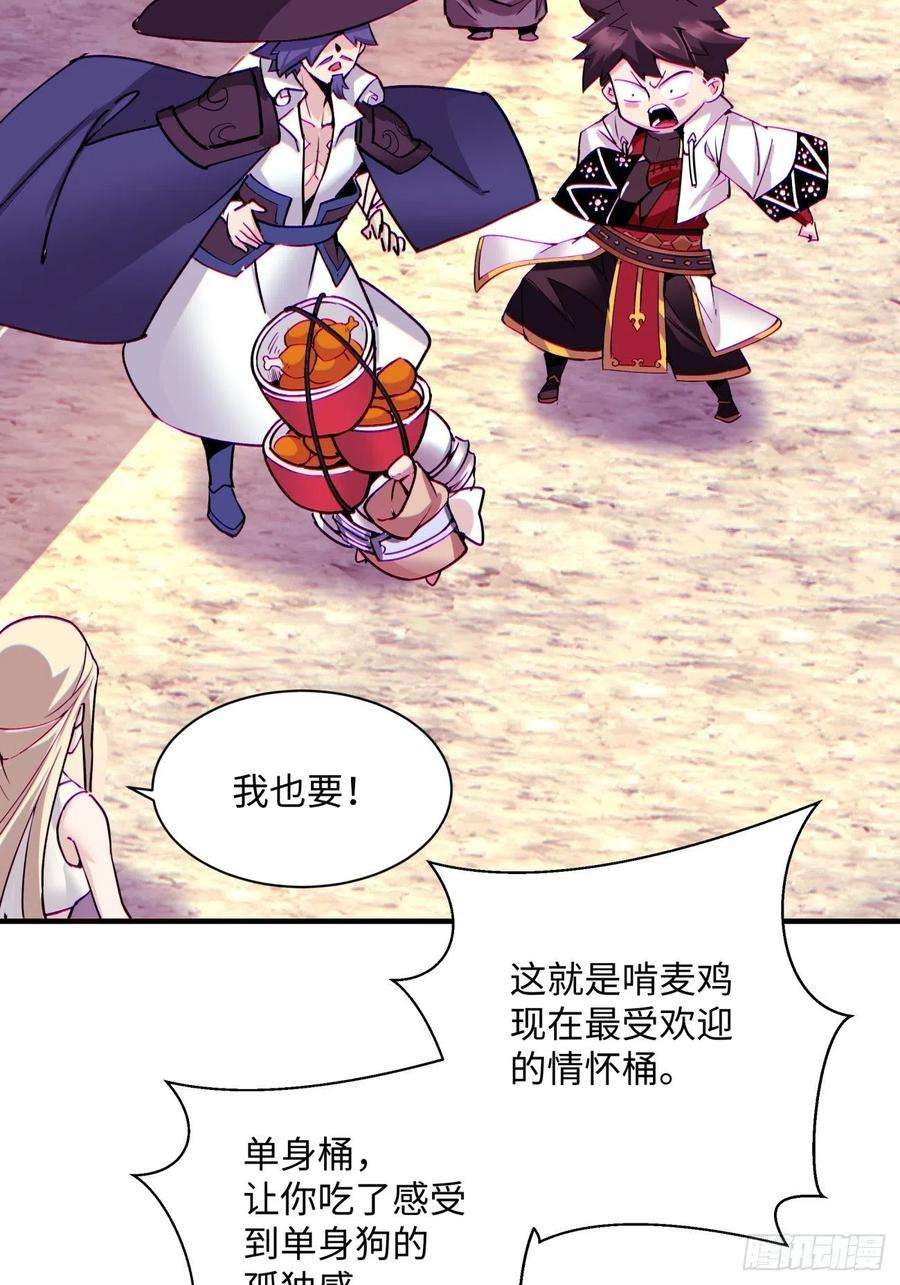 身为首富的我真不想重生啊一三一话 六翅情怀鸡