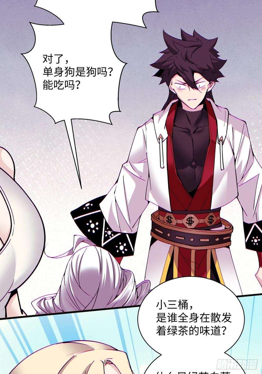 身为首富的我真不想重生啊一三一话 六翅情怀鸡