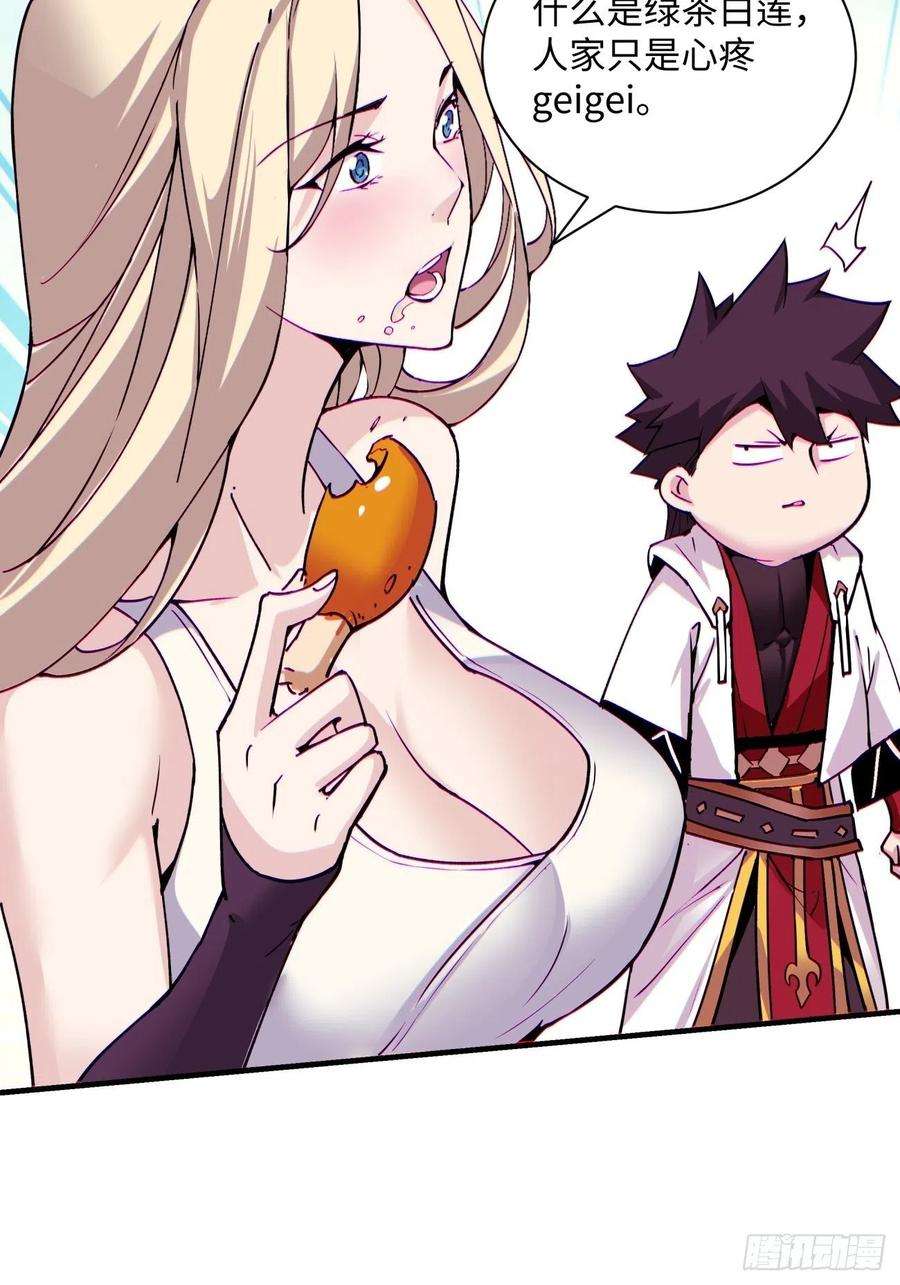 身为首富的我真不想重生啊一三一话 六翅情怀鸡