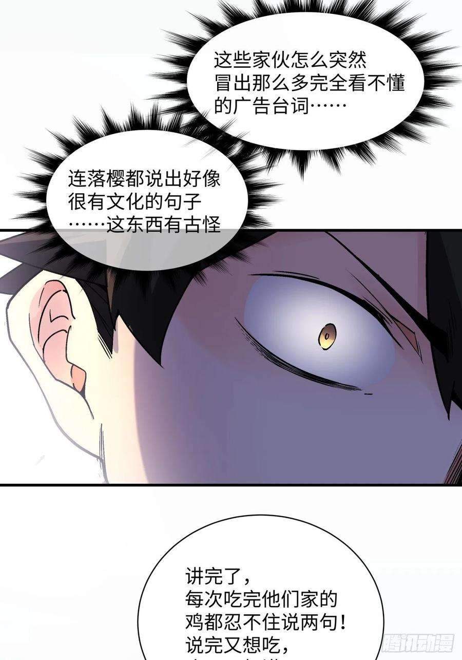 身为首富的我真不想重生啊一三一话 六翅情怀鸡