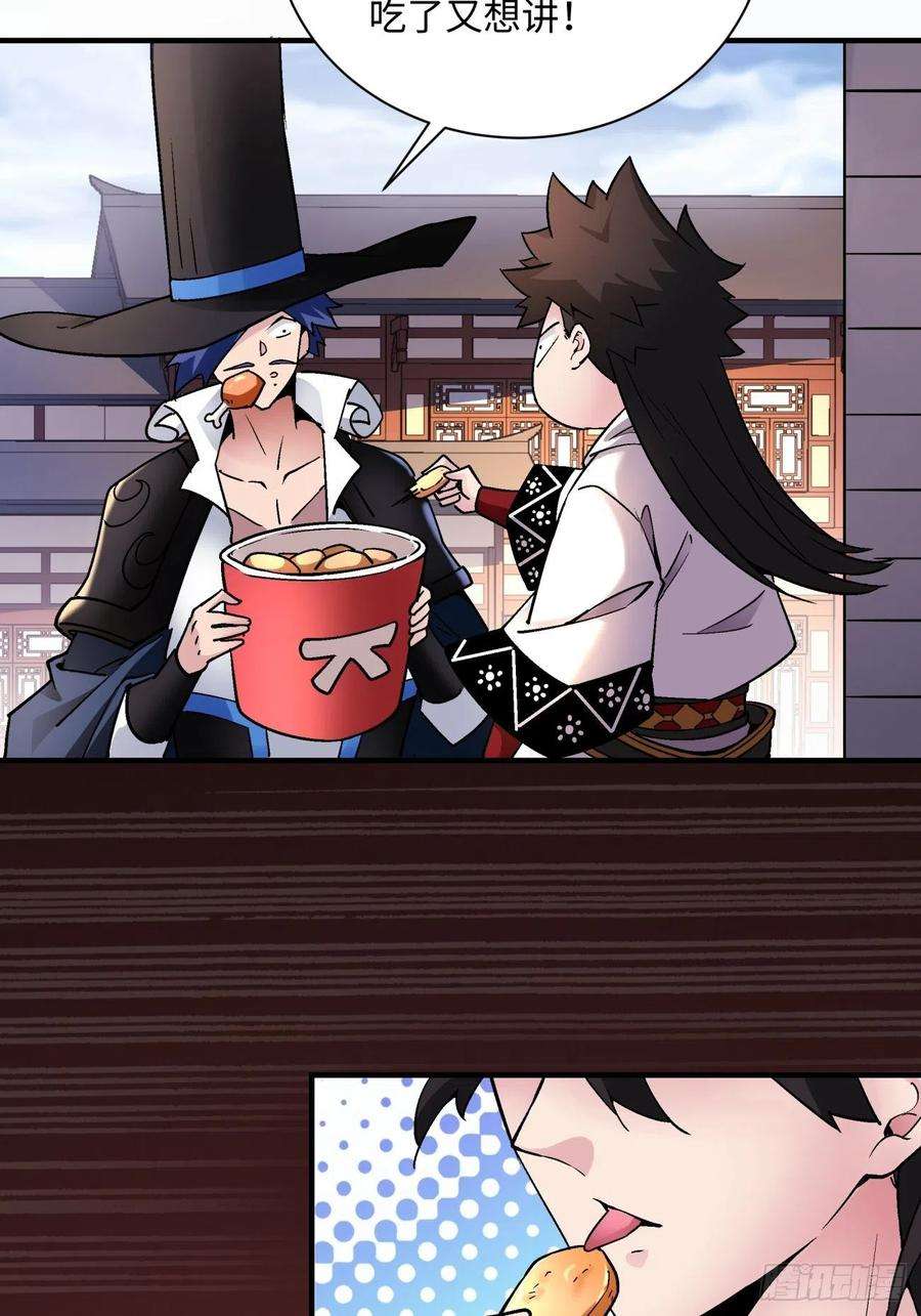 身为首富的我真不想重生啊一三一话 六翅情怀鸡