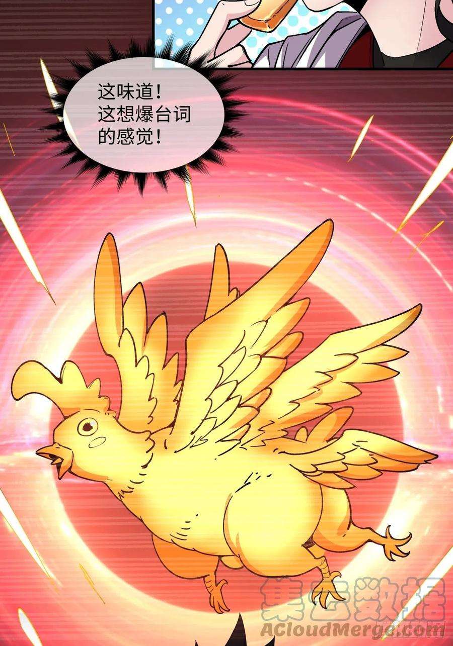 身为首富的我真不想重生啊一三一话 六翅情怀鸡