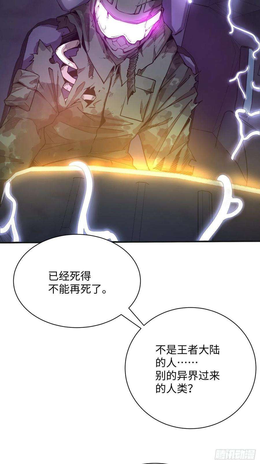 身为首富的我真不想重生啊一三一话 六翅情怀鸡