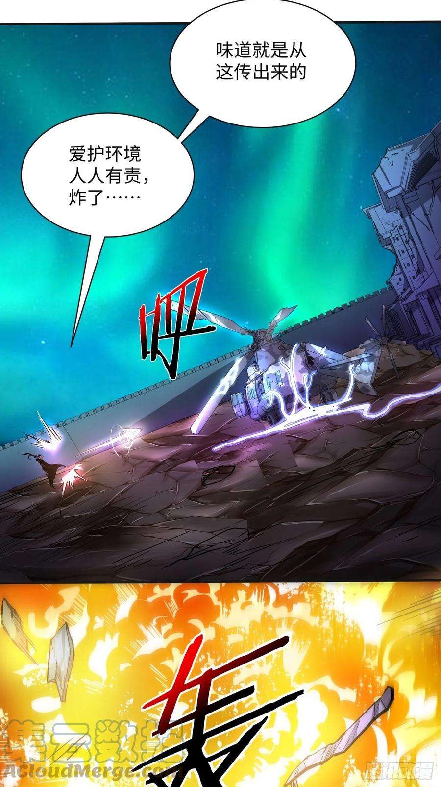 身为首富的我真不想重生啊一三一话 六翅情怀鸡