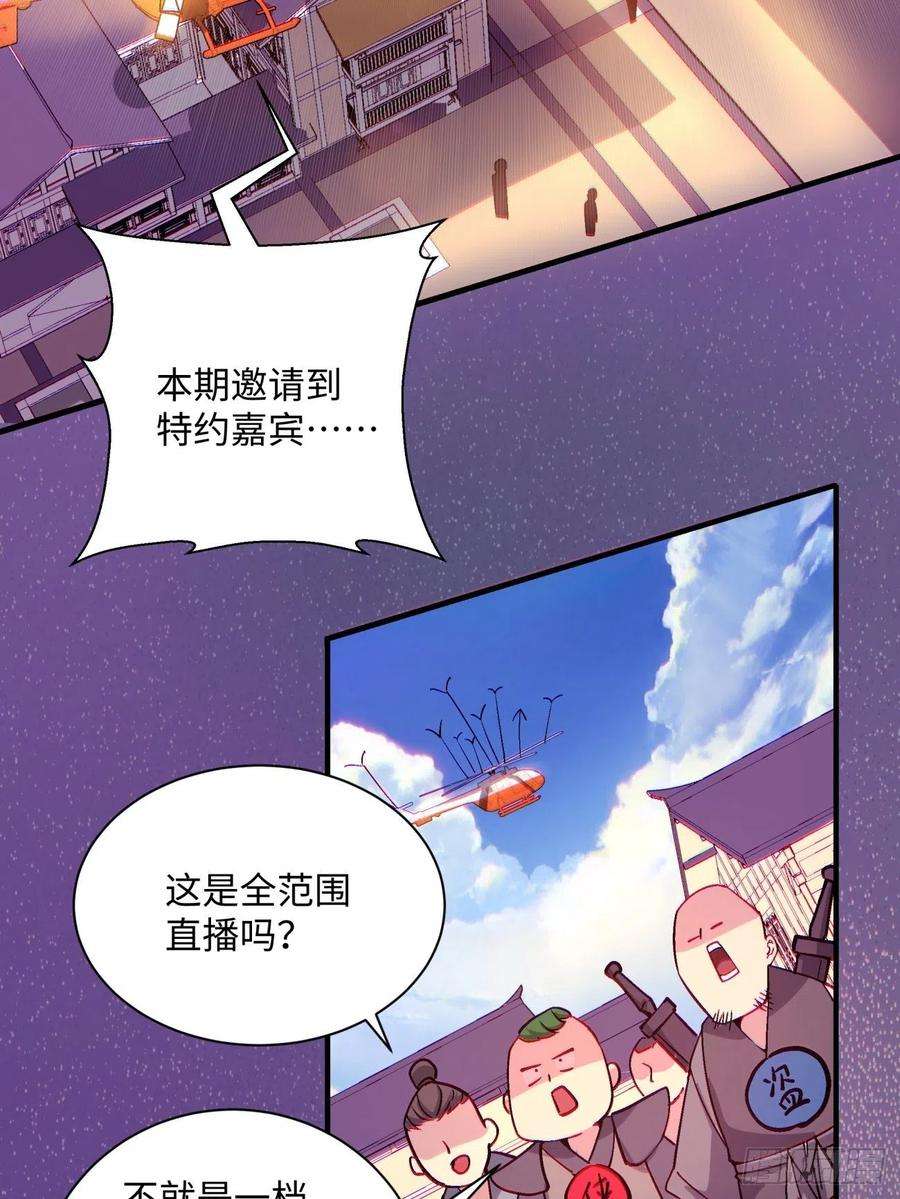 身为首富的我真不想重生啊一三二话 王者冚家桶