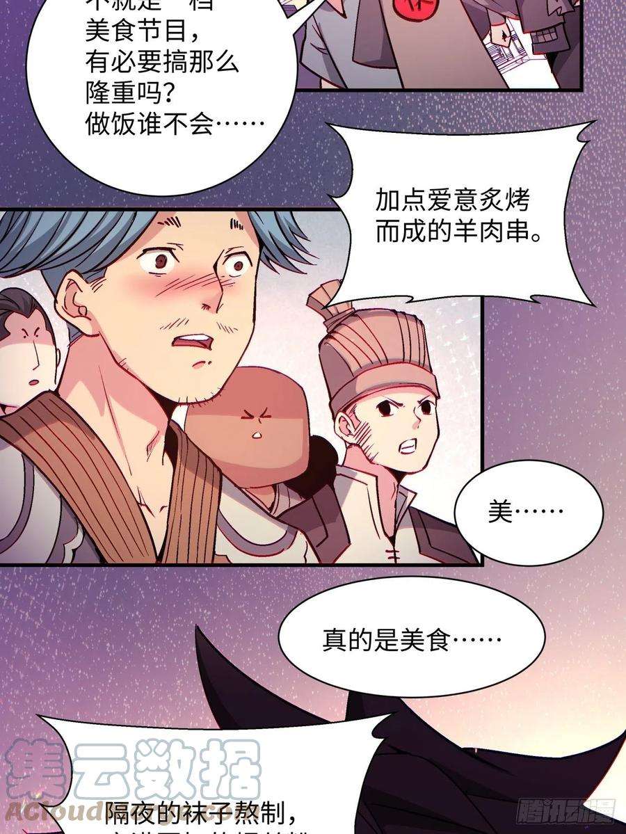 身为首富的我真不想重生啊一三二话 王者冚家桶