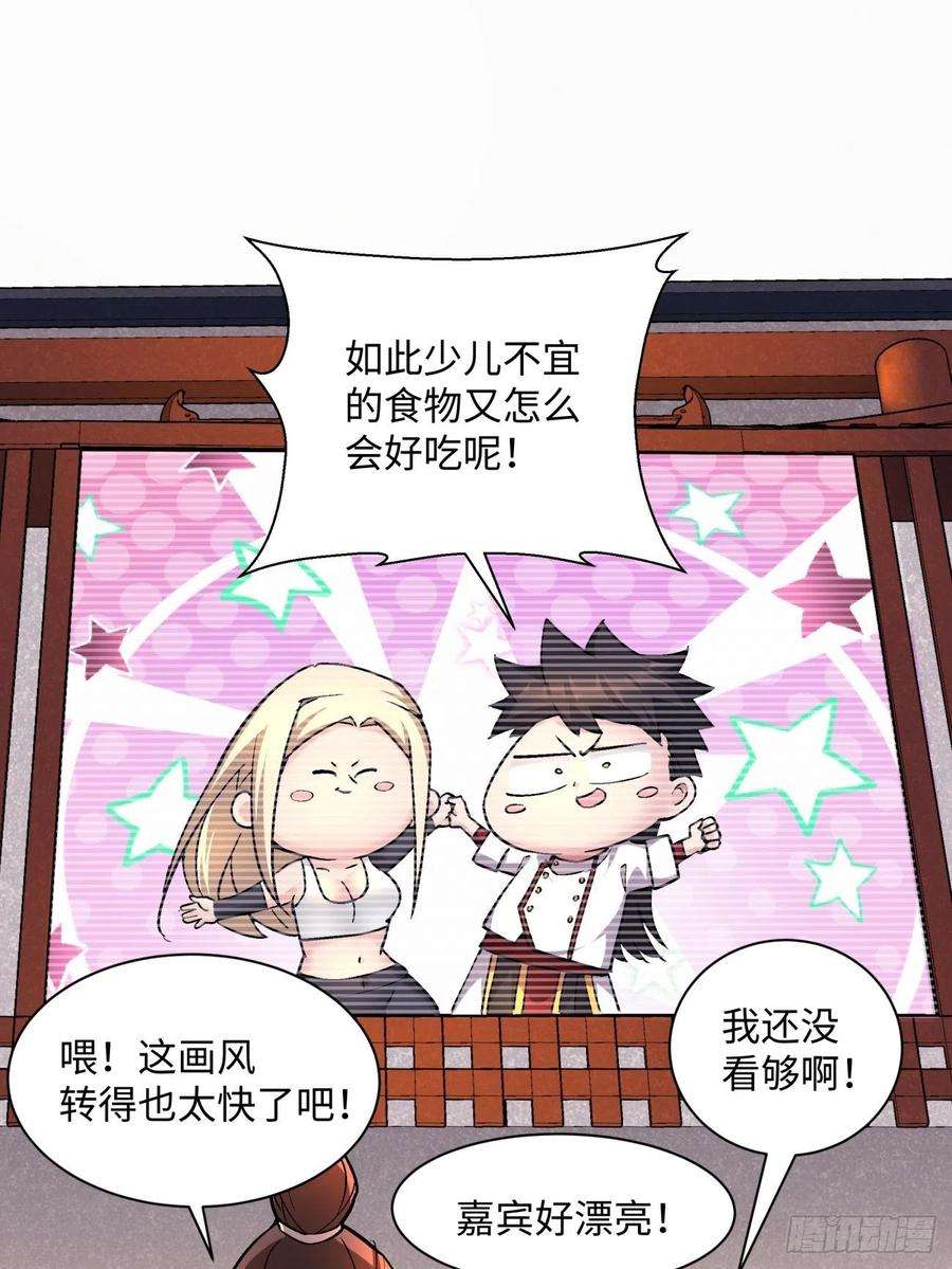 身为首富的我真不想重生啊一三二话 王者冚家桶