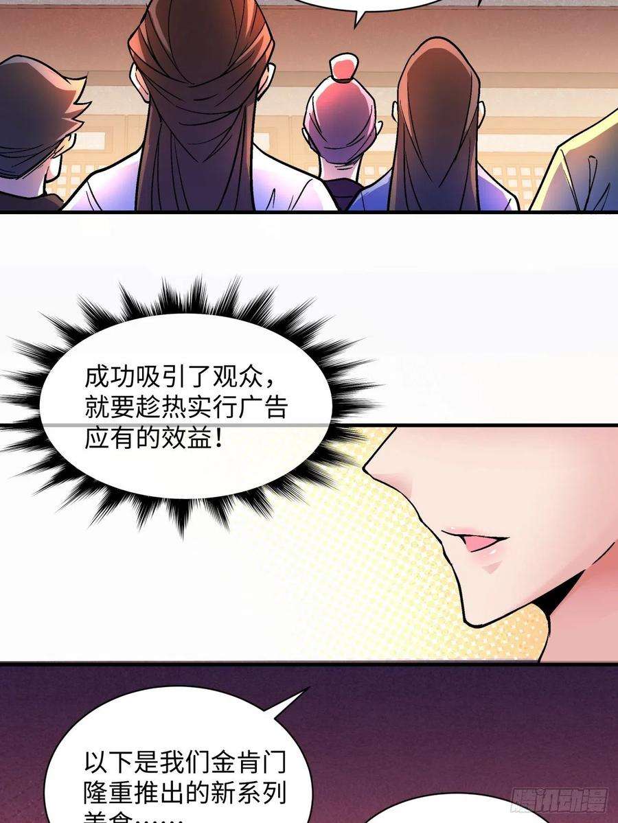 身为首富的我真不想重生啊一三二话 王者冚家桶