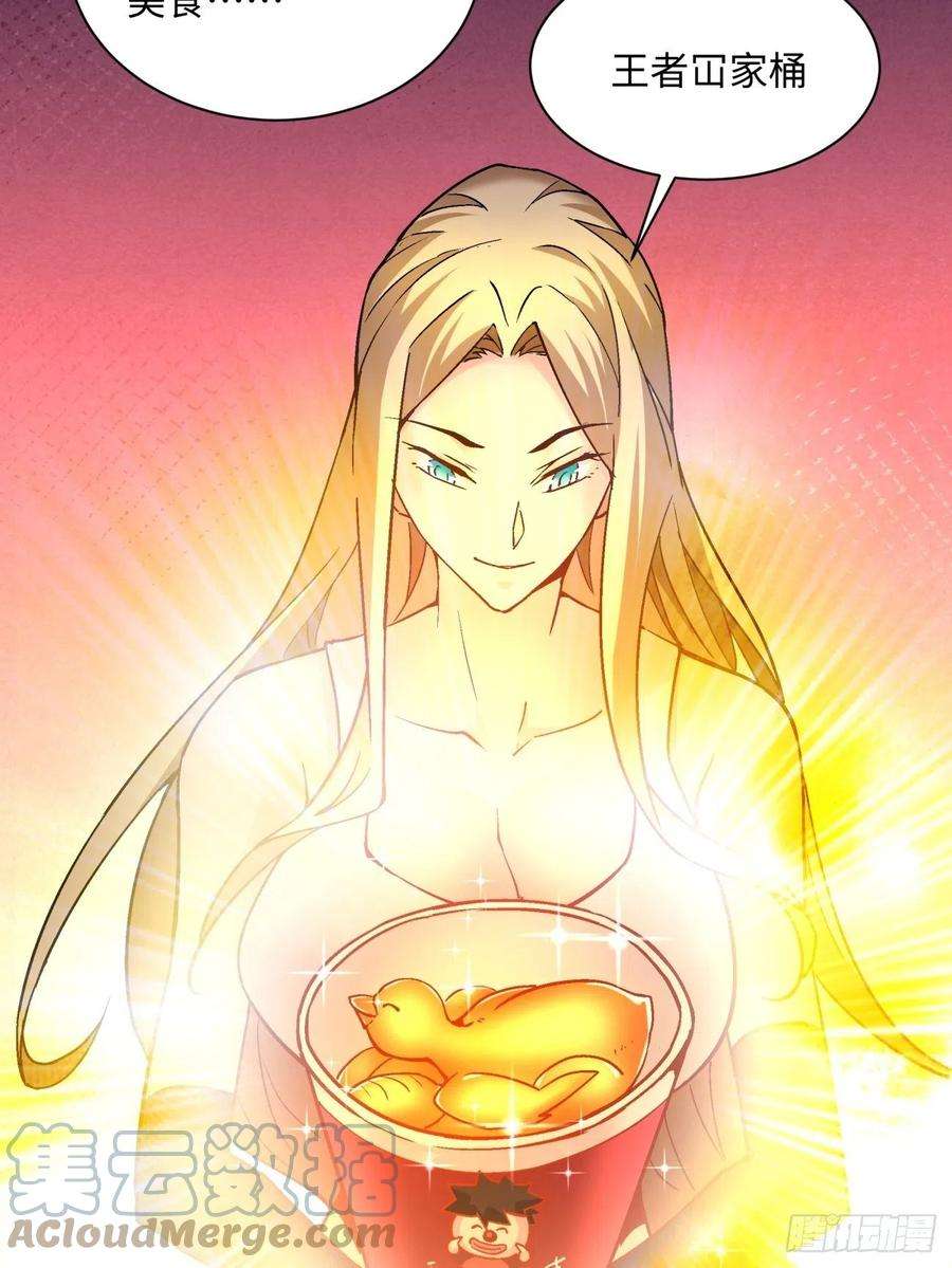 身为首富的我真不想重生啊一三二话 王者冚家桶