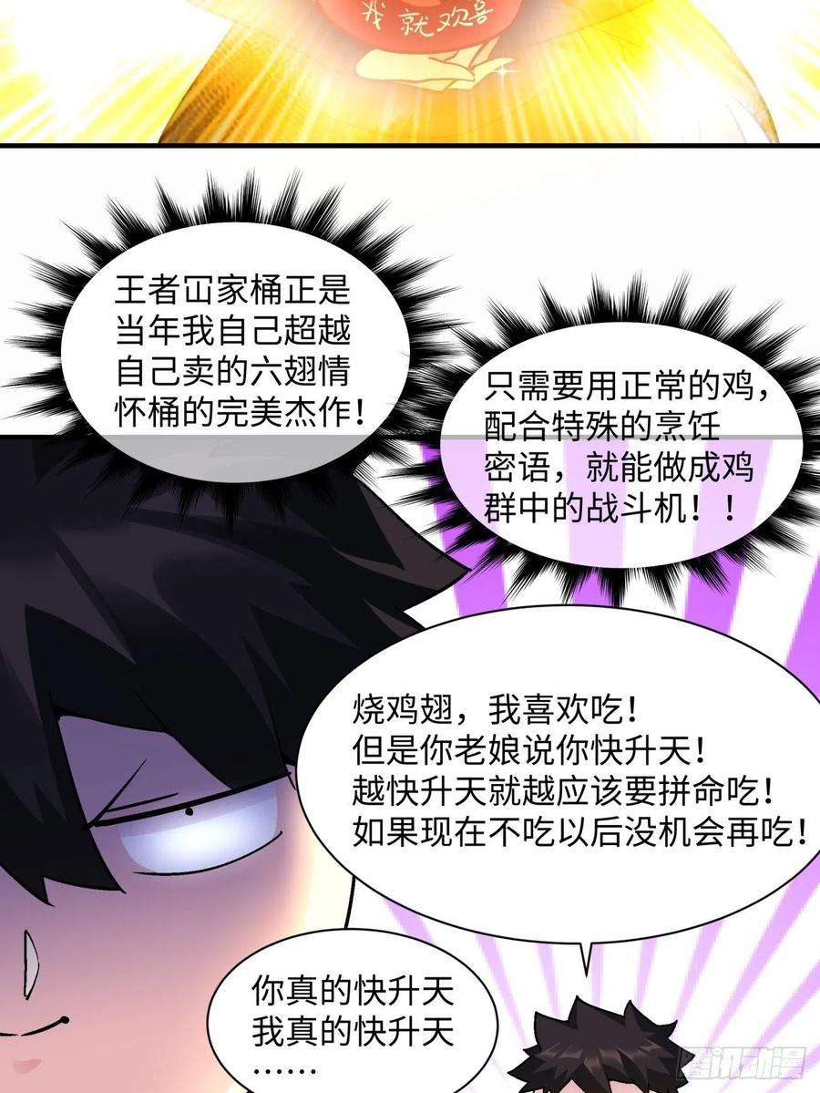 身为首富的我真不想重生啊一三二话 王者冚家桶