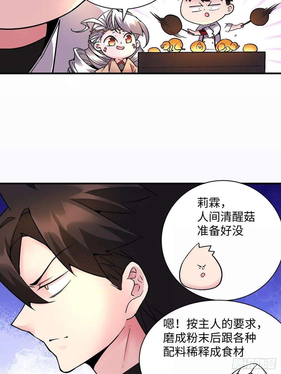 身为首富的我真不想重生啊一三二话 王者冚家桶