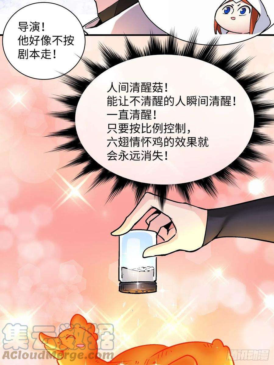 身为首富的我真不想重生啊一三二话 王者冚家桶