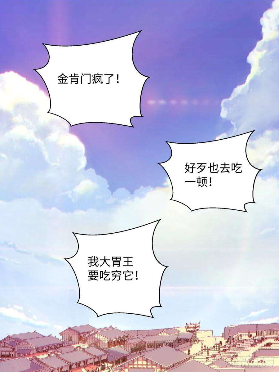 身为首富的我真不想重生啊一三二话 王者冚家桶