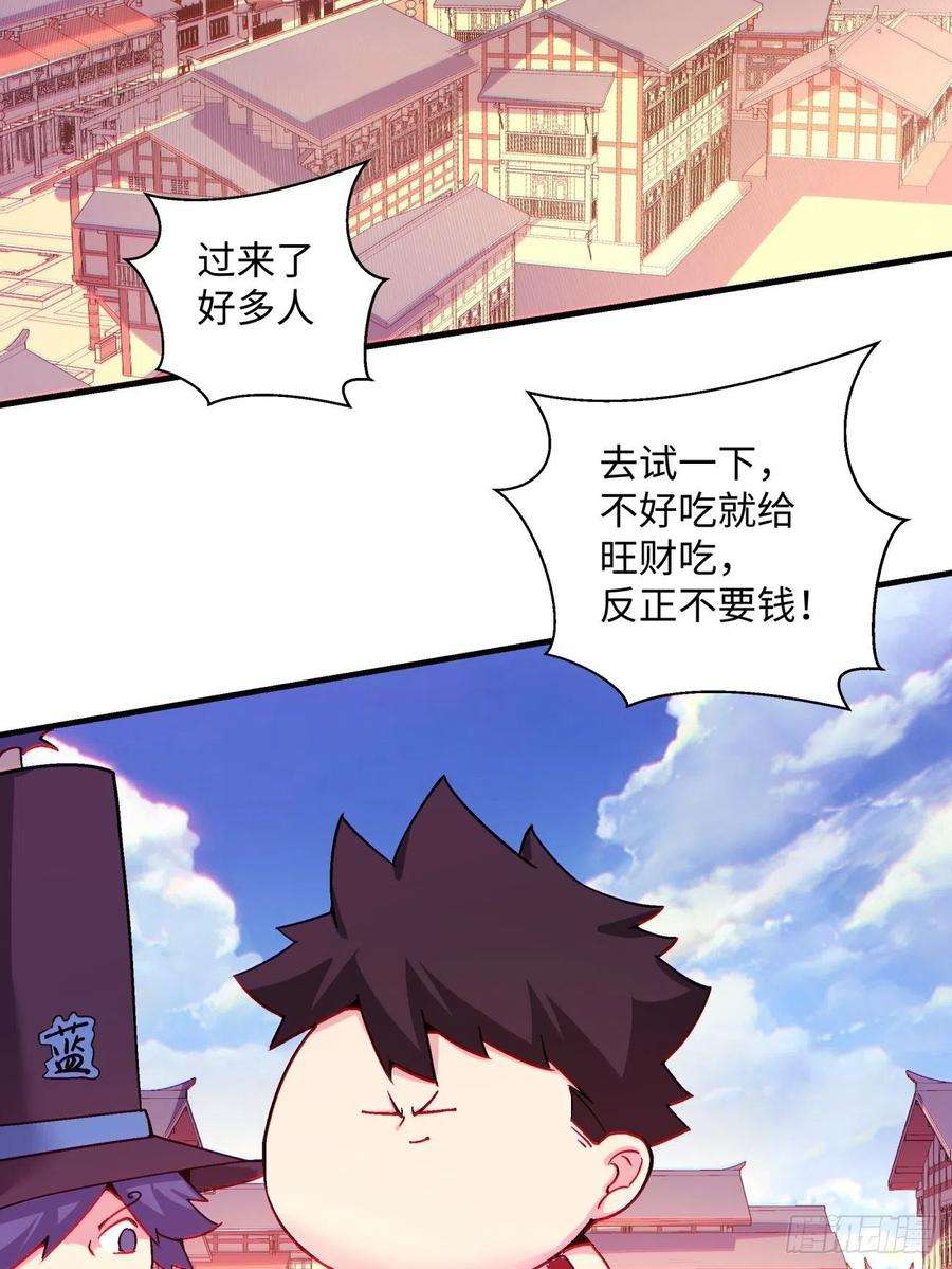 身为首富的我真不想重生啊一三二话 王者冚家桶