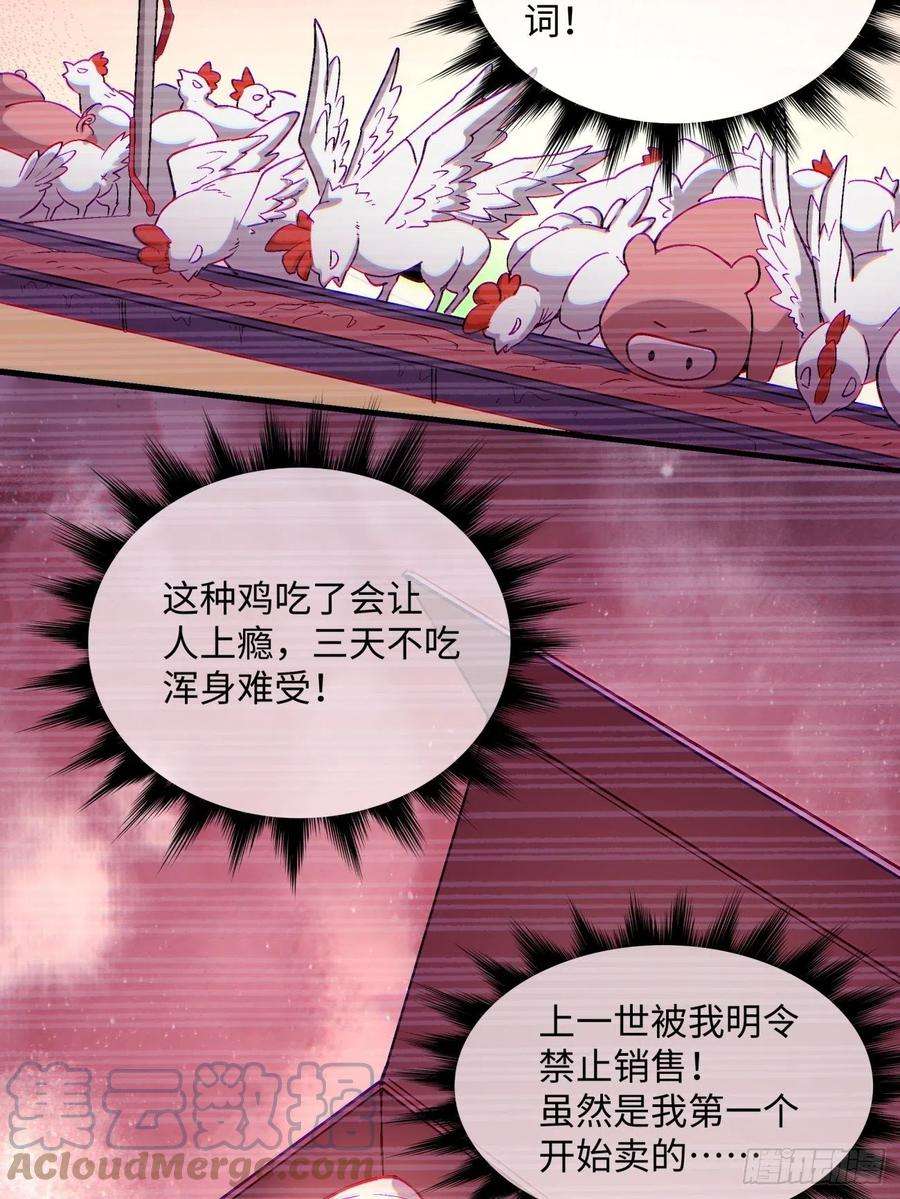 身为首富的我真不想重生啊一三二话 王者冚家桶