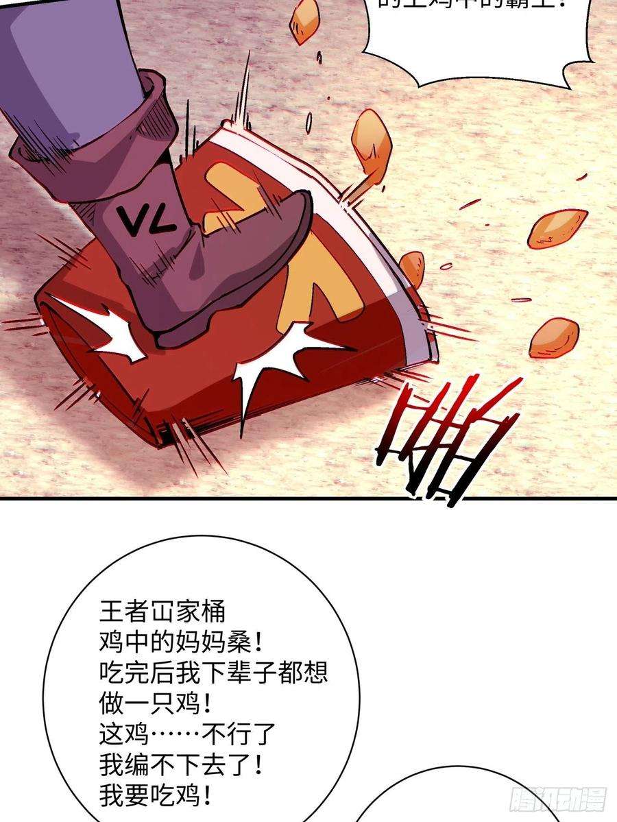 身为首富的我真不想重生啊一三二话 王者冚家桶