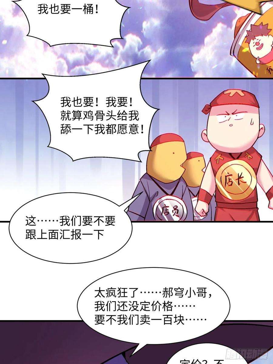 身为首富的我真不想重生啊一三二话 王者冚家桶